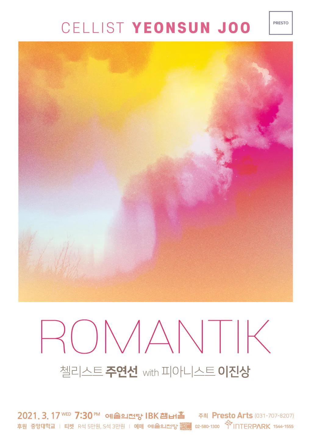 주연선 - 첼리스트 주연선 로맨티크 (Romantique - Yeonsun Joo, Cello) 상세 이미지 2