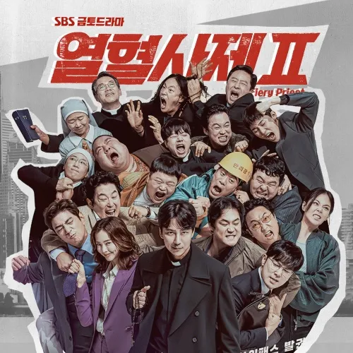V.A - [열혈사제 2] OST