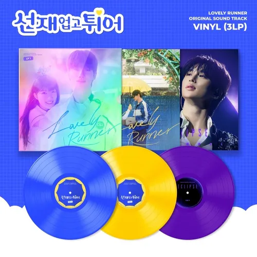[세트] 선재 업고 튀어 OST (LP)