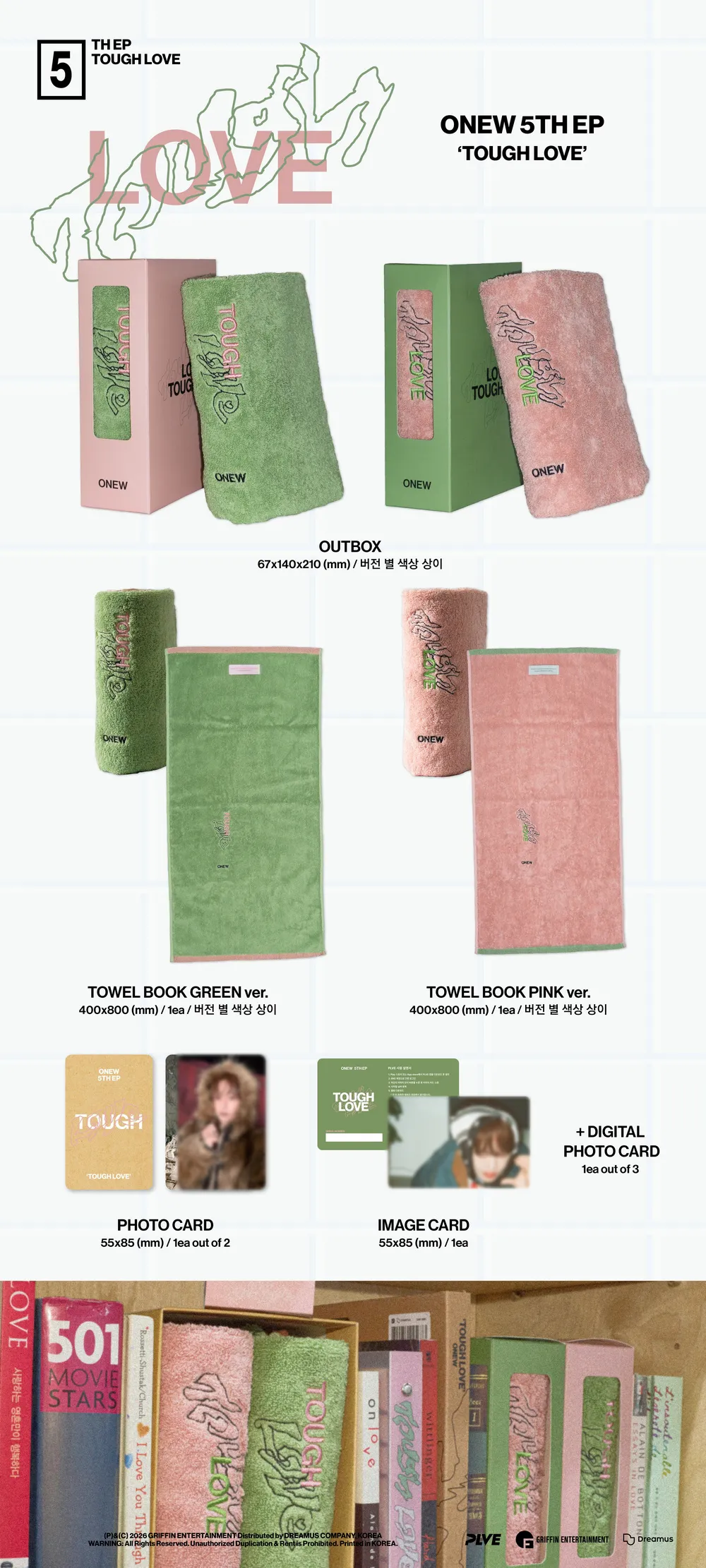[랜덤] 온유(ONEW) - 미니앨범5집 [TOUGH LOVE] (TOWEL BOOK Ver.) 상세 이미지 2