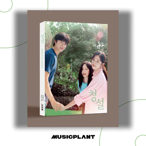 V.A - [영화 청설 OST]