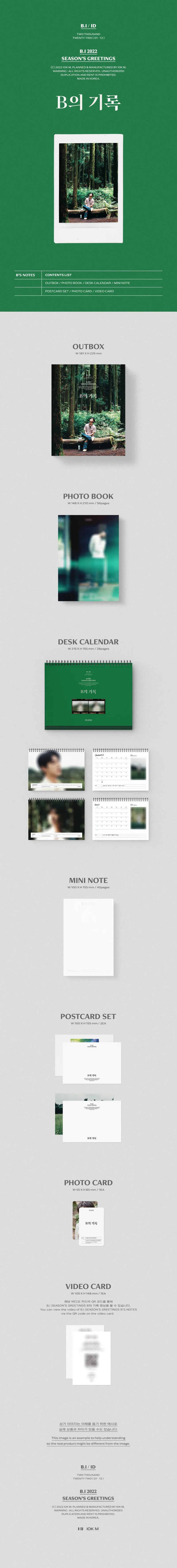 [반품교환불가] B.I (비아이) - 2022 SEASON’S GREETINGS (CALENDAR Ver.) 상세 이미지 3