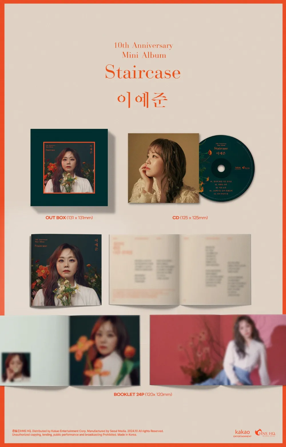이예준 - 10주년 미니 [Staircase] 상세 이미지 2