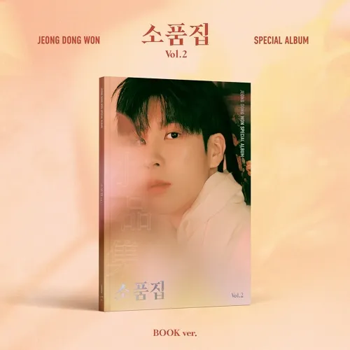 정동원 - [소품집] Vol.2 (Book ver.)