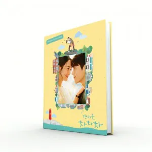 tvN 토일드라마 - 갯마을 차차차 OST (2CD)