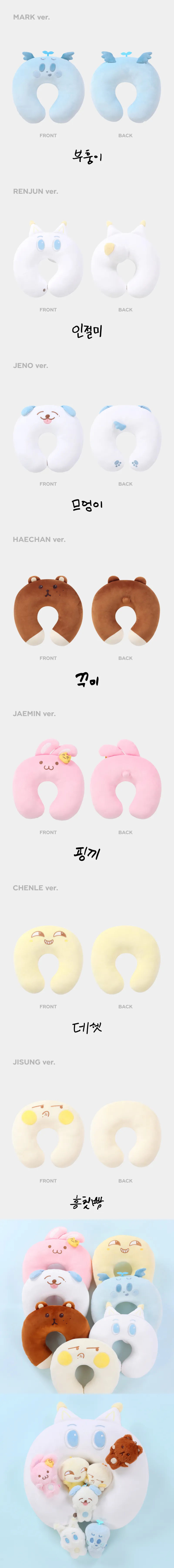 NCT DREAM 'DREAM FINDER : Chase The Light' 1st MD - NECK PILLOW 2
