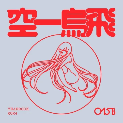 015B - [Yearbook 2024]