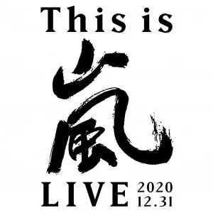 ARASHI (아라시) - This is 嵐 LIVE 2020.12.31 (통상반)