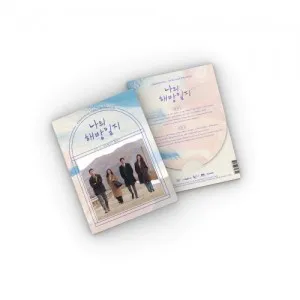 JTBC 토일드라마 - 나의 해방일지 OST (2CD)