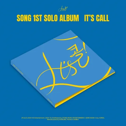 송윤형 - [It's 콜!]