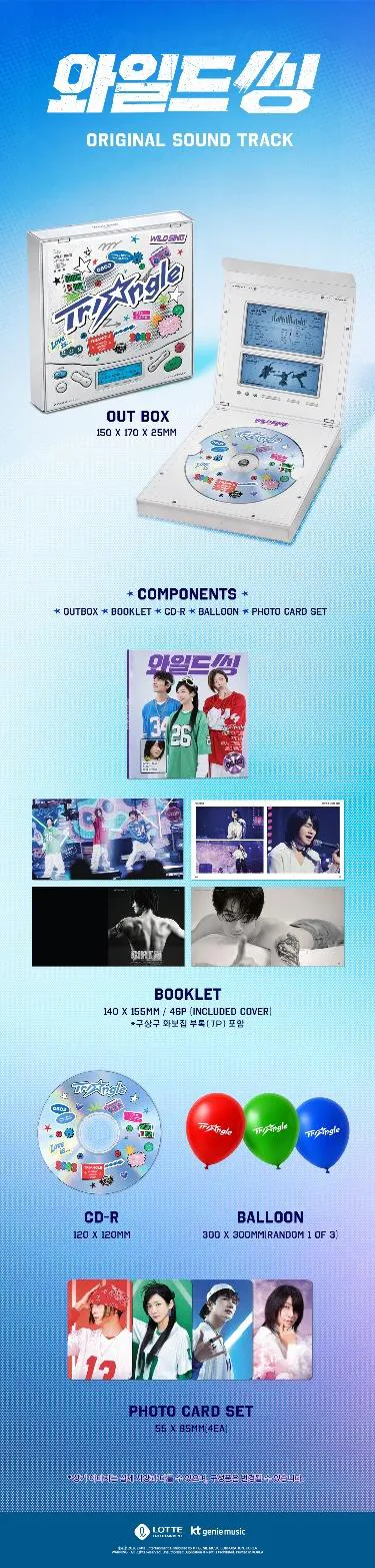 Various Artists - 와일드 씽OST