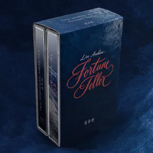 심규선 - - Live Archive 2025: Fortune Teller [카세트테이프 2개 세트]