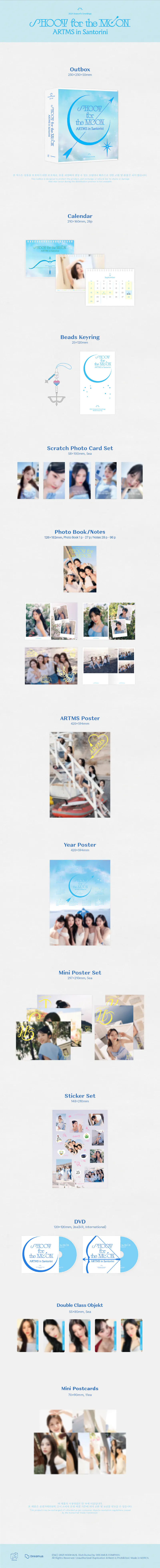 ARTMS (아르테미스) - ARTMS 2024 Season’s Greetings [SHOOT for THE MOON ARTMS in Santorini] 상세 이미지 2