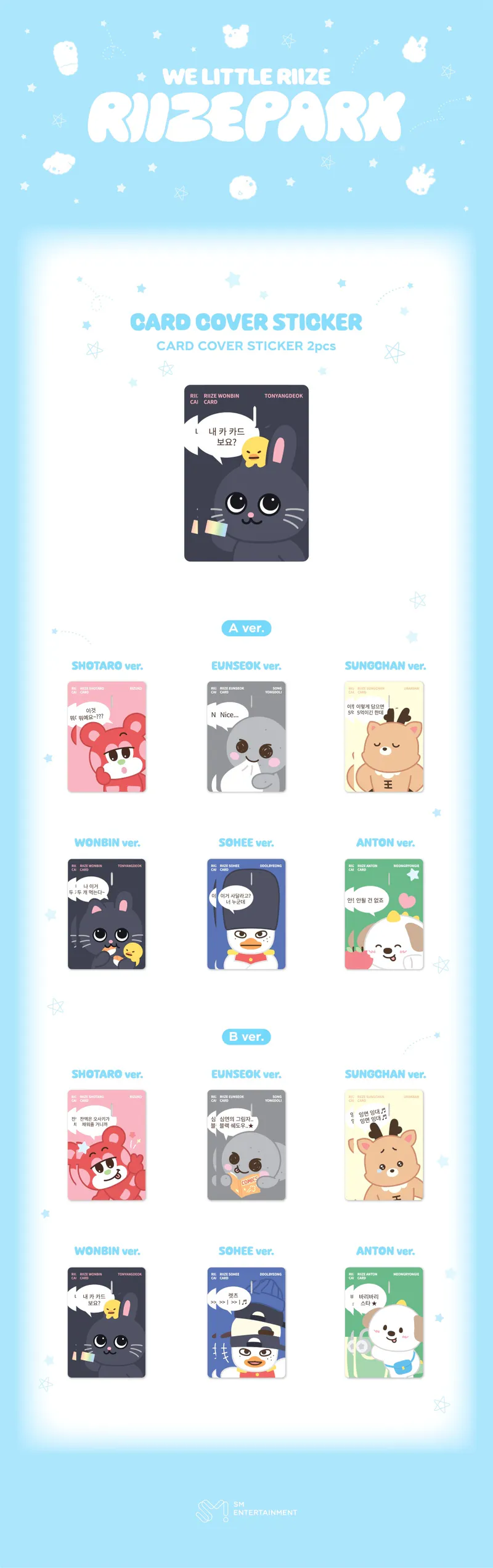 2025 WE LITTLE RIIZE @ RIIZE PARK MD - CARD COVER STICKER 3