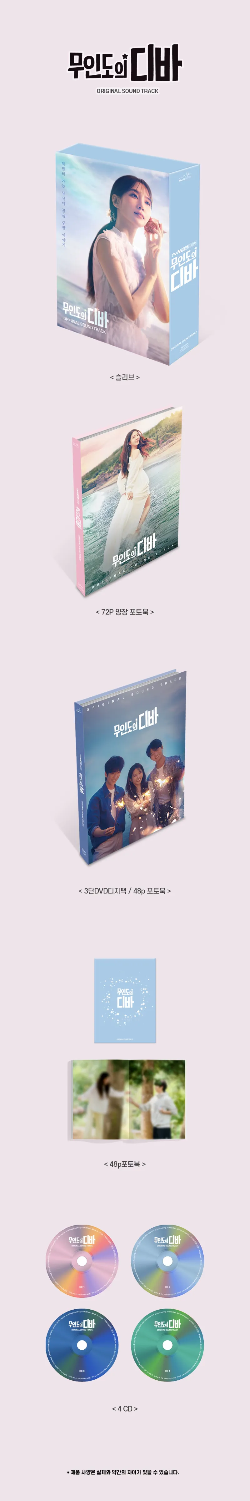 박은빈 - [무인도의 디바 OST] 상세 이미지 2