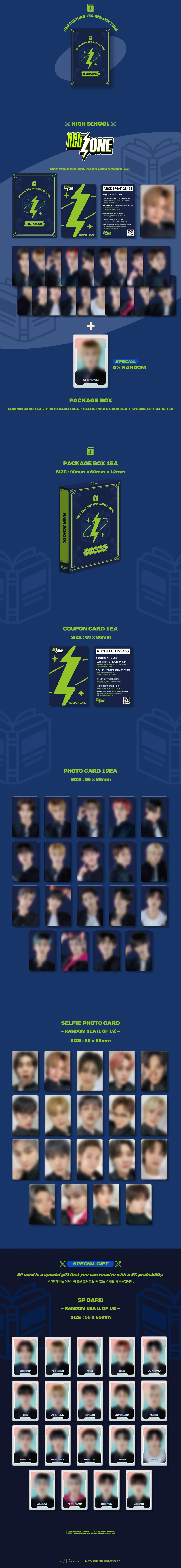 엔시티존 쿠폰 카드 하이스쿨 버전 (NCT ZONE COUPON CARD HIGH SCHOOL ver.) 상세 이미지 2