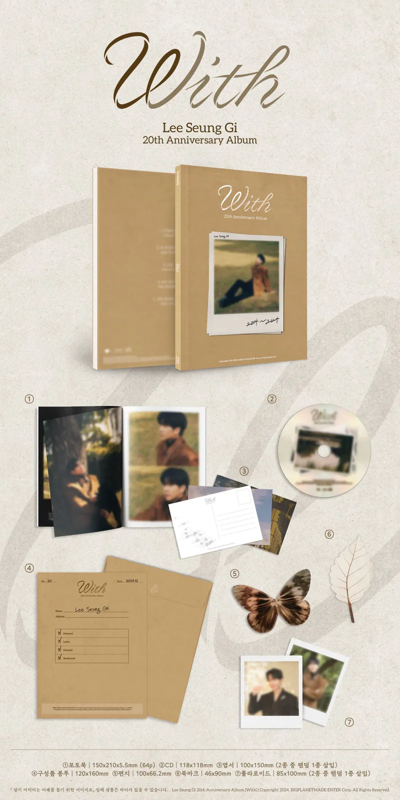 이승기 - 데뷔 20주년 기념 앨범 [With] 2