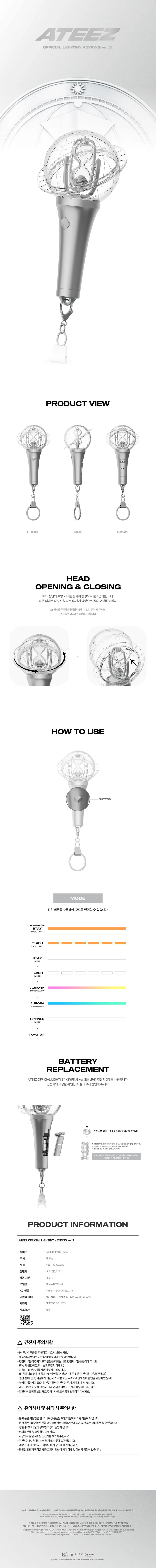 에이티즈 (ATEEZ) - ATEEZ OFFICIAL LIGHTINY KEYRING ver.3 2