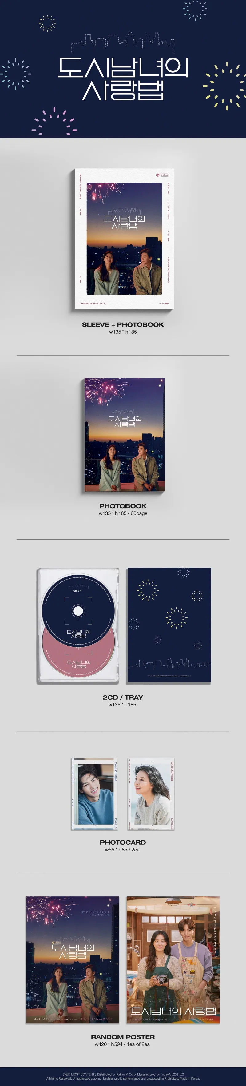 카카오TV 드라마 - 도시남녀의 사랑법 OST (2CD) 2