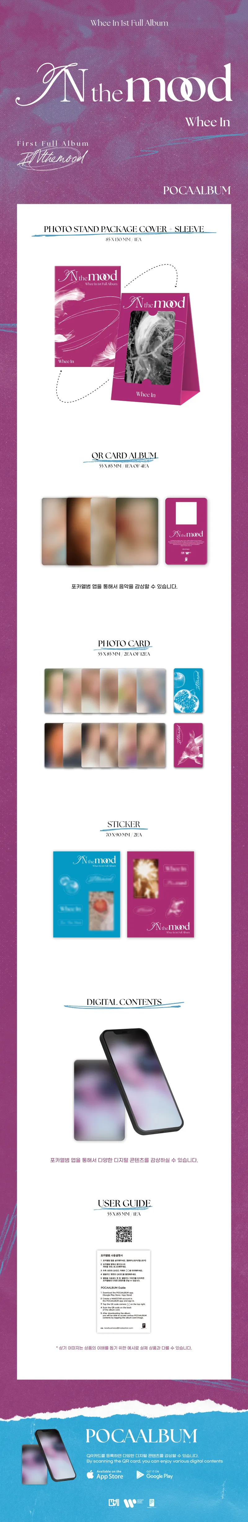 휘인 (Whee In) - 정규 1집 [IN the mood] (PocaAlbum ver.) 2