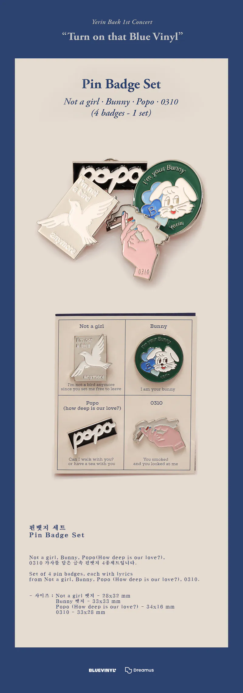 백예린 (Yerin Baek) - 턴온댓블루바이닐 핀뱃지 세트 (Turn on that Blue Vinyl Pin Badge Set) 2