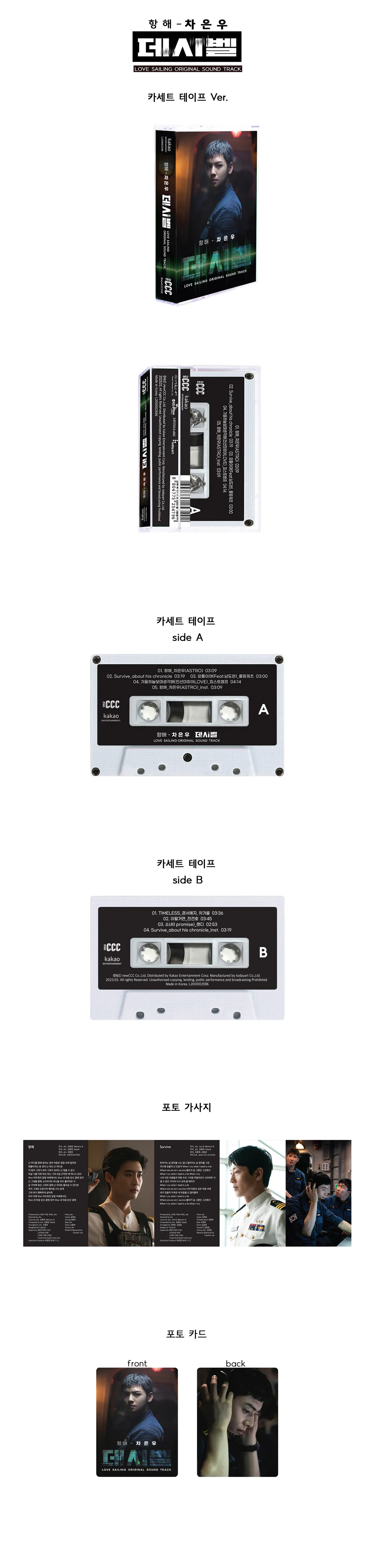 영화 데시벨 OST (카세트 테이프) 상세 이미지 2