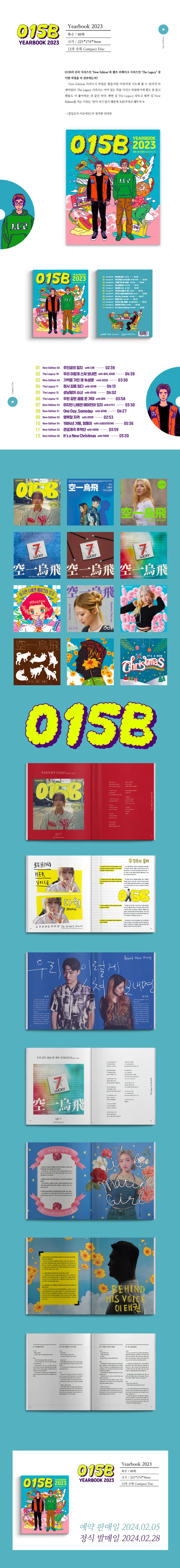 015B - [Yearbook 2023] 상세 이미지 2