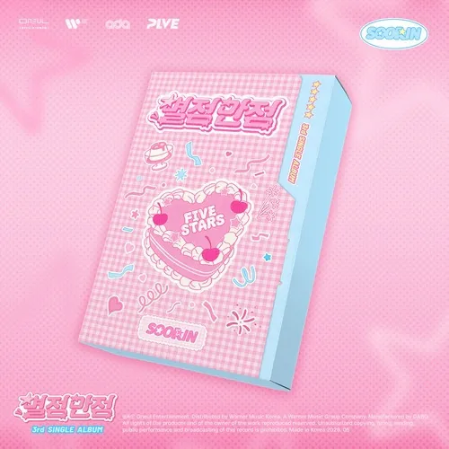 수린(SOORIN) - 별점만점 (PLVE ver.)
