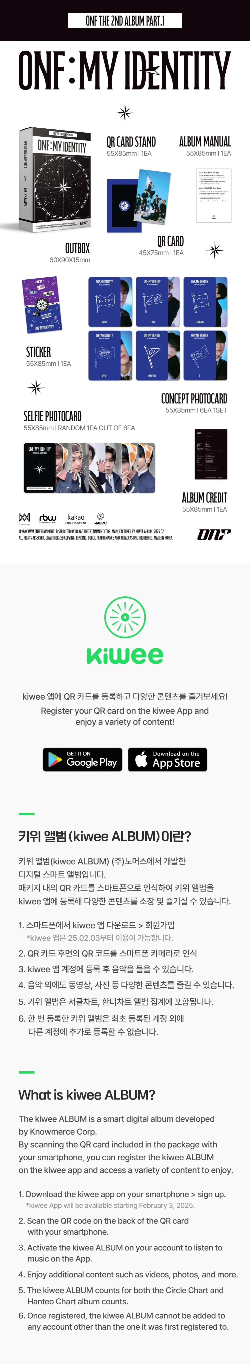 온앤오프 (ONF) - 정규 2집 [ONF:MY IDENTITY] (kiwee ALBUM) 상세 이미지 2