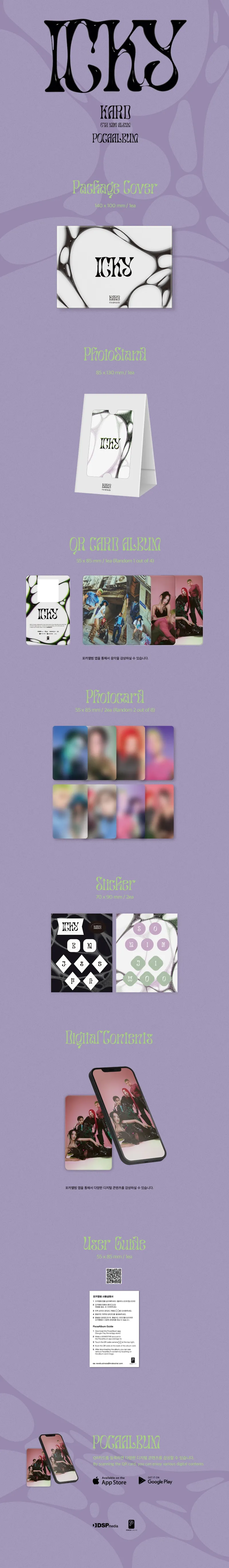 카드 (KARD) - 미니 6집 [ICKY] (POCAALBUM ver.) 2