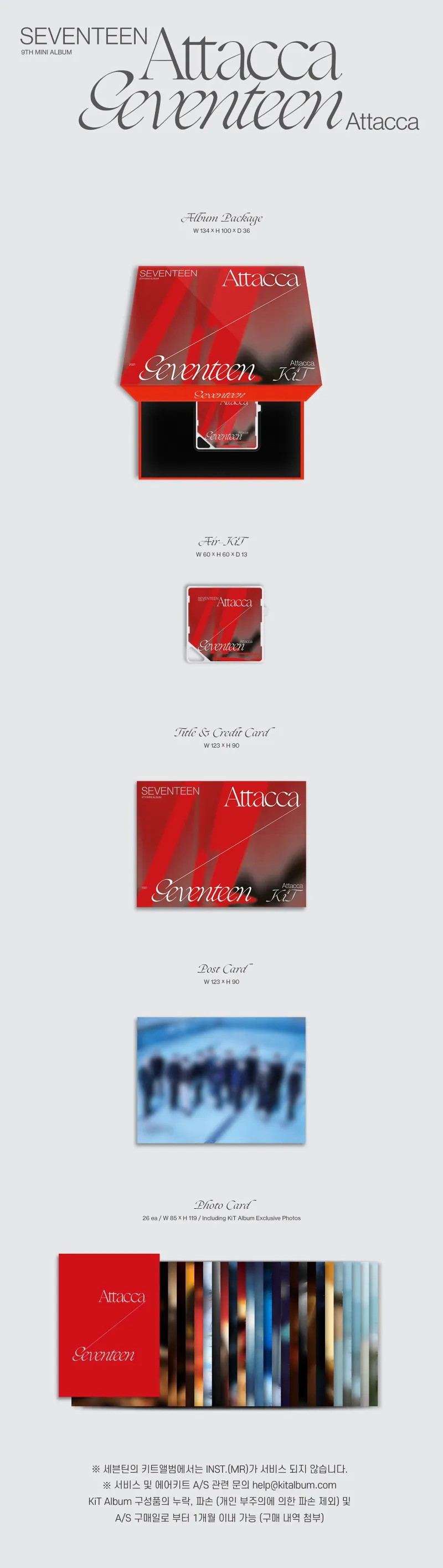 세븐틴 (SEVENTEEN) - 미니9집 [Attacca] (KiT ver.)(리뉴얼) 2
