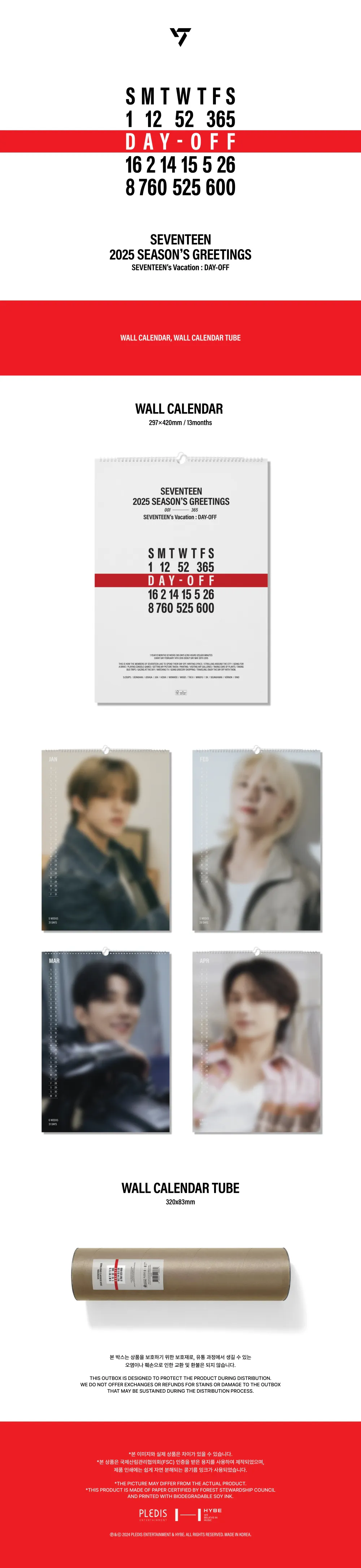 세븐틴 (SEVENTEEN) - SEVENTEEN 2025 WALL CALENDAR 상세 이미지 2