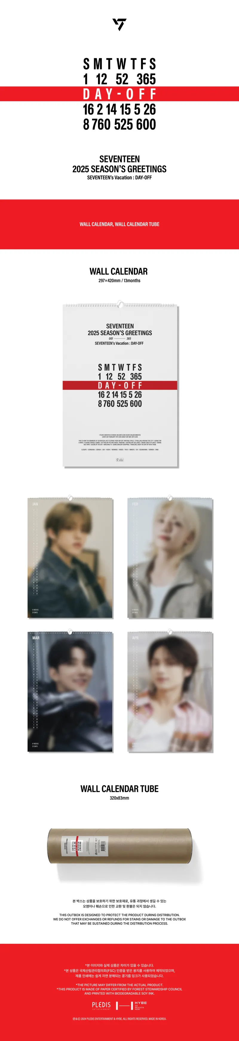 세븐틴 (SEVENTEEN) - SEVENTEEN 2025 WALL CALENDAR 2