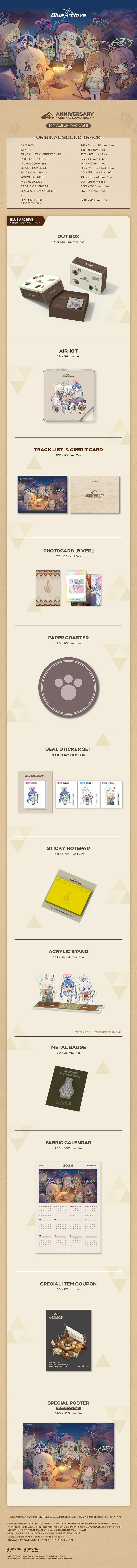 [세트] 블루 아카이브 4주년 기념OST KIT 앨범 패키지 2