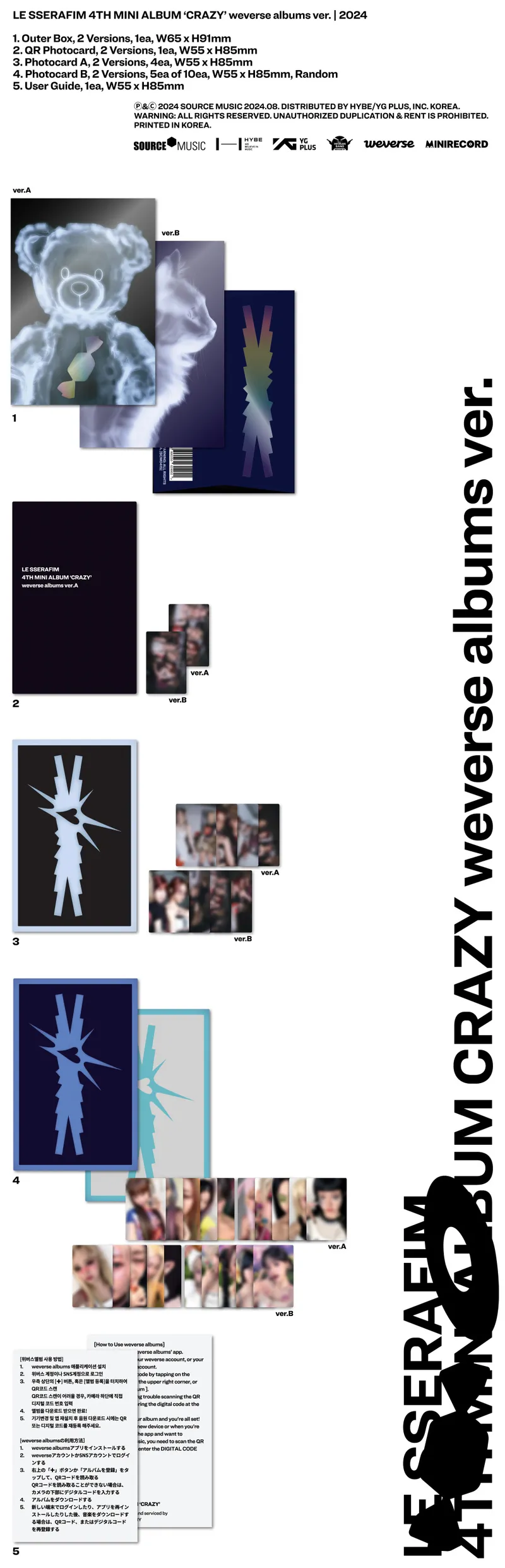 [랜덤] LE SSERAFIM (르세라핌) - 미니 4집 [CRAZY] (weverse albums ver.) 2