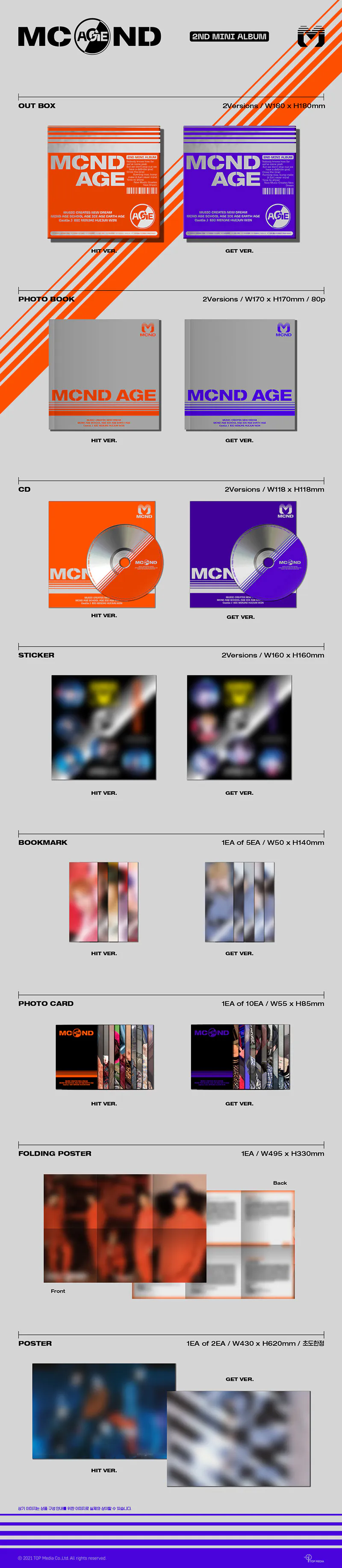 엠씨엔디 (MCND) - 미니2집 [MCND AGE (GET Ver.)] 상세 이미지 2