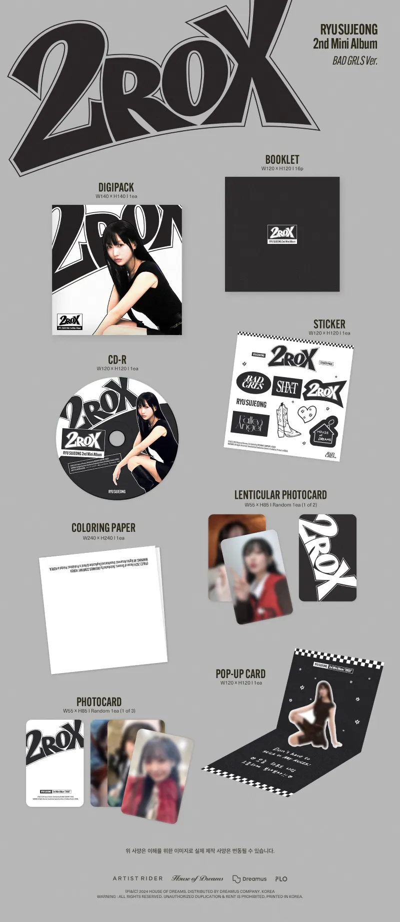 류수정 (RYU SUJEONG) - 미니 2집 [2ROX] (Digipack Ver.) 상세 이미지 2