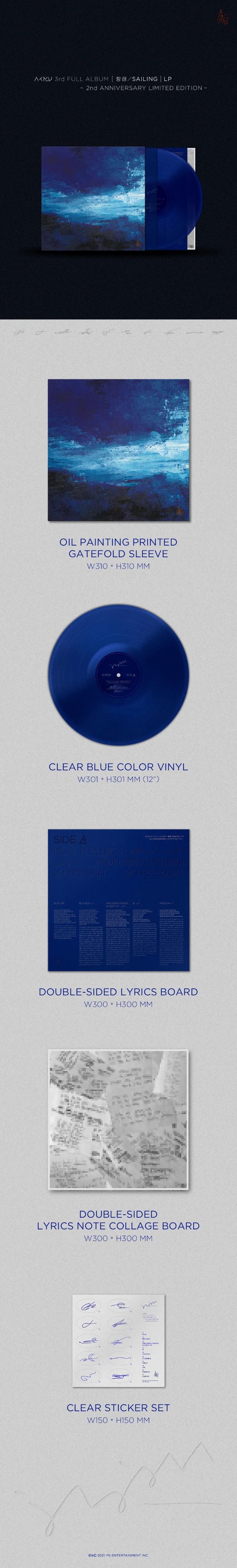 AKMU (악동뮤지션) - AKMU 3rd FULL ALBUM [항해/SAILING] LP -2nd ANNIVERSARY LIMITED EDITION- 상세 이미지 2