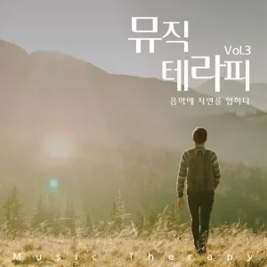 뮤직 테라피 Vol.3 : 음악에 자연을 입히다 (6CD)