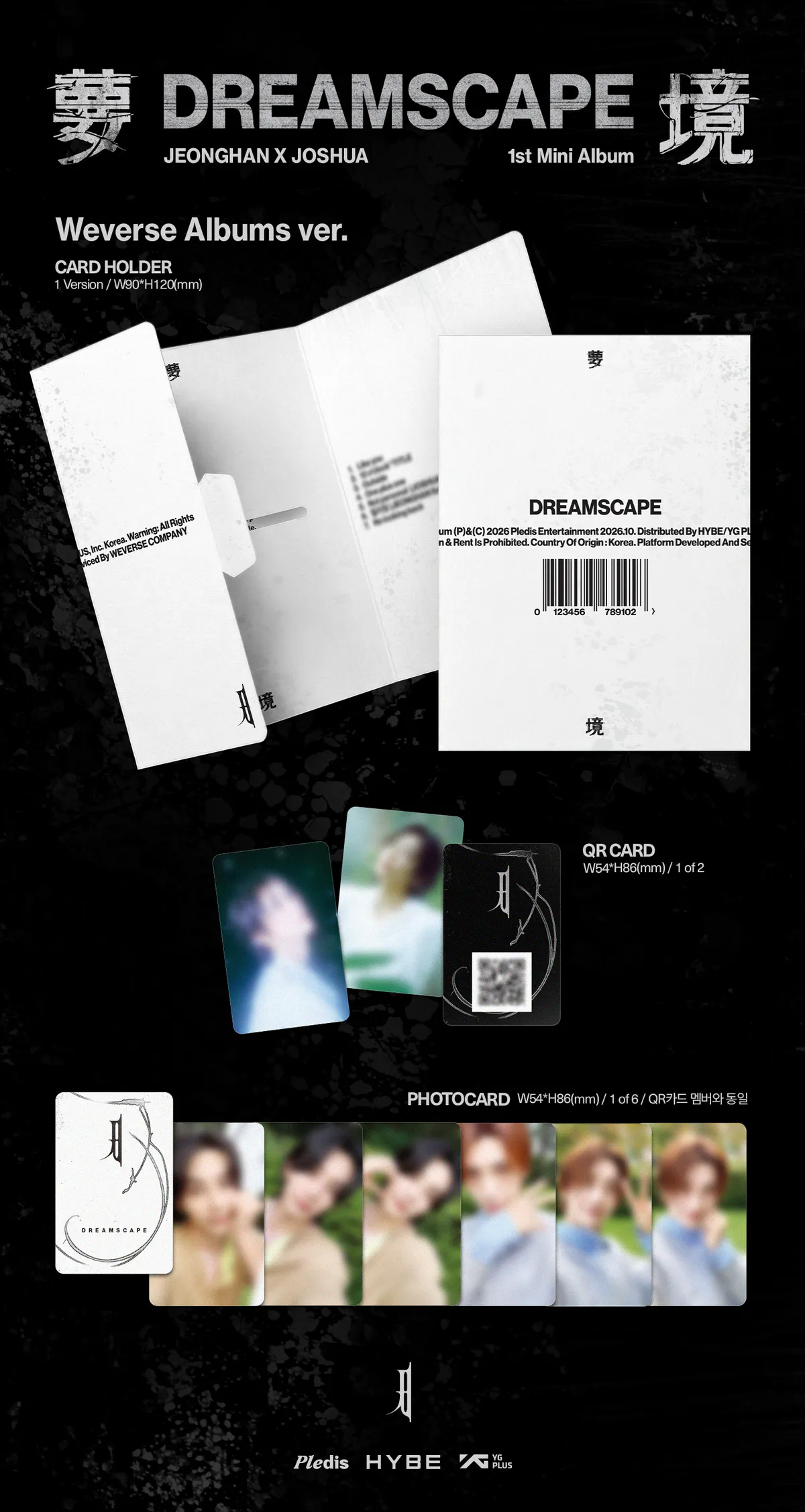 정한X조슈아 (SEVENTEEN) - 1st Mini Album ‘DREAMSCAPE' Weverse Albums ver. 상세 이미지 2