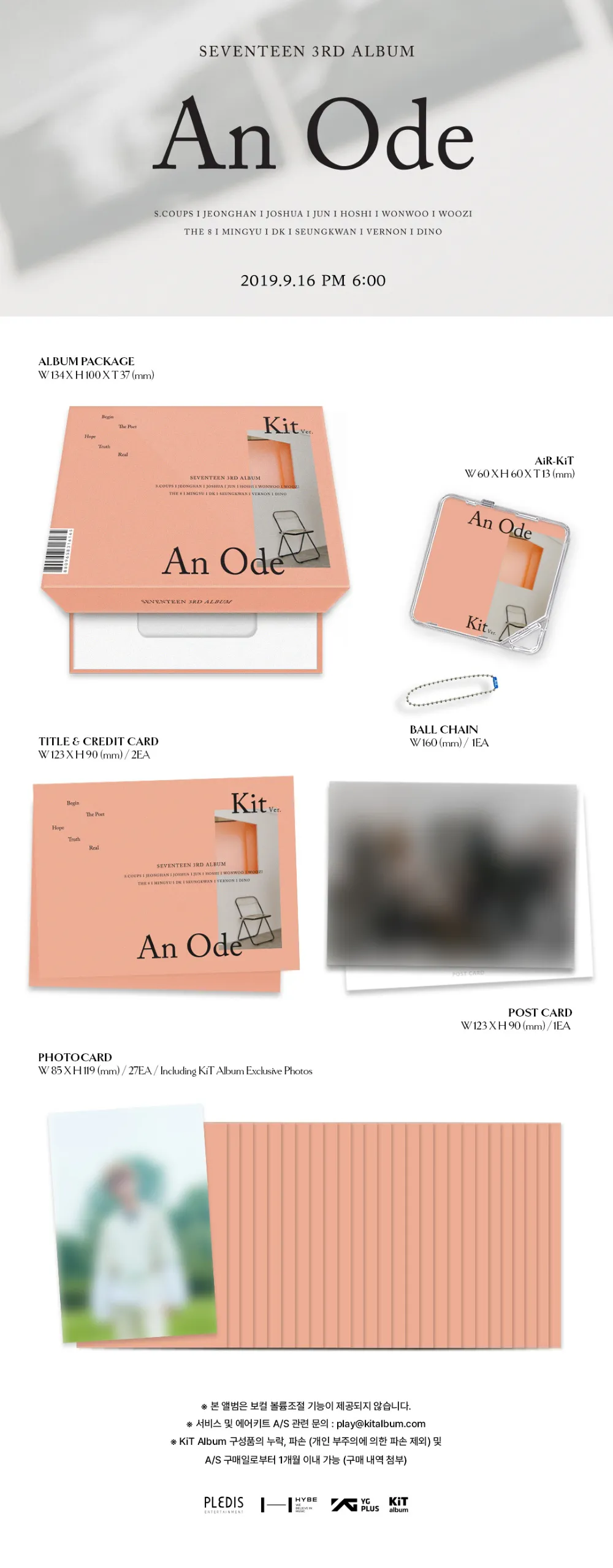 세븐틴 (SEVENTEEN) - 정규3집 [An Ode] (KiT ver.)(리뉴얼) 상세 이미지 2