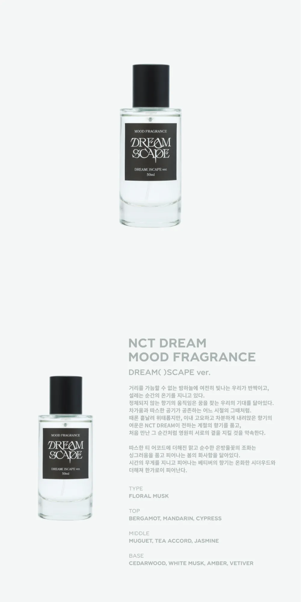 2024 NCT DREAM ’THE DREAM SHOW 3 :  DREAMSCAPE‘ FINALE in SEOUL MD -  MOOD FRAGRANCE (DREAM( )SCAPE ver.) 상세 이미지 2