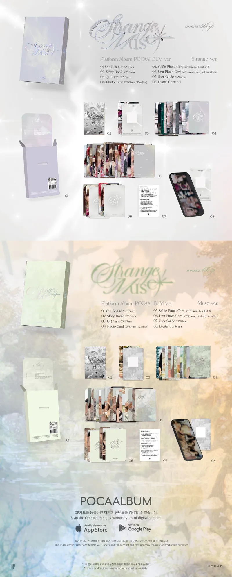 [특전증정/세트] NMIXX (엔믹스) - 미니 6집 [Strange Muse] (Platform Album POCAALBUM Ver.) (Muse Ver. / Strange Ver.) 2
