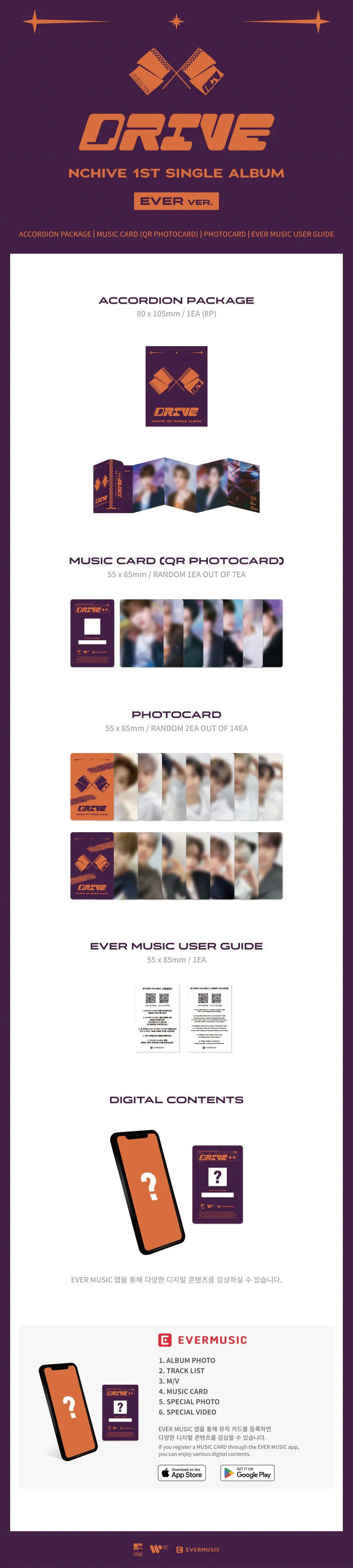 엔카이브 (NCHIVE) - 싱글 1집 [Drive] (EVER MUSIC ALBUM Ver.) 2