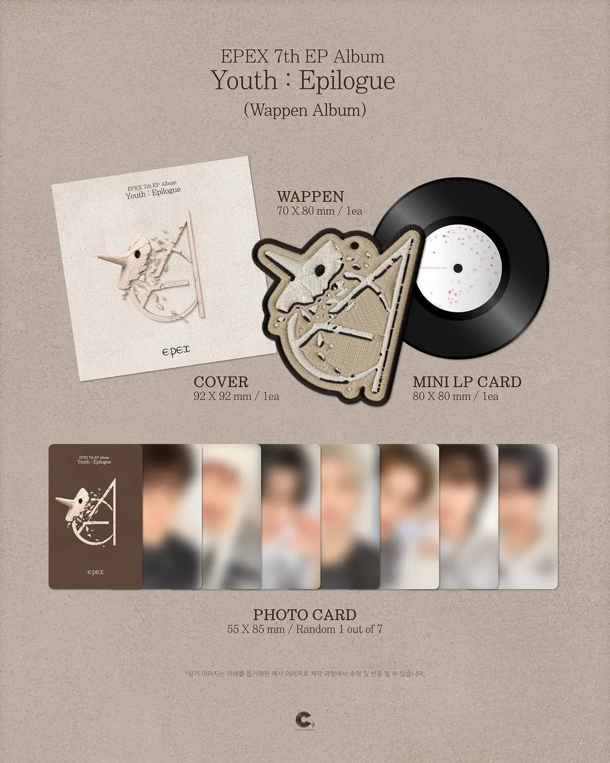 EPEX(이펙스) - 7th EP Album [소화(韶華) : Epilogue] (Wappen Album) 상세 이미지 2