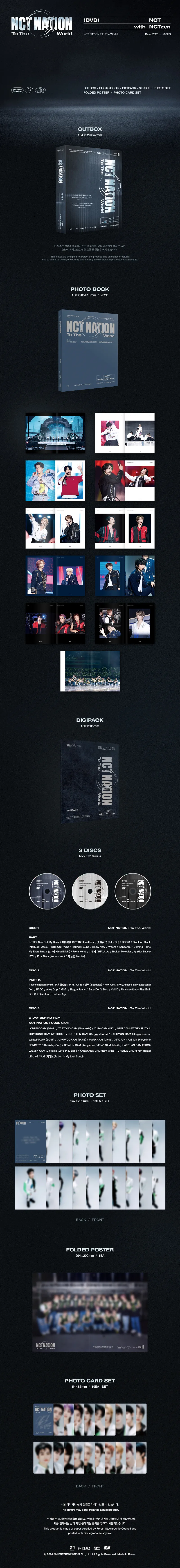 NCT (엔시티) - 2023 NCT CONCERT [NCT NATION : To The World in INCHEON DVD] 상세 이미지 2