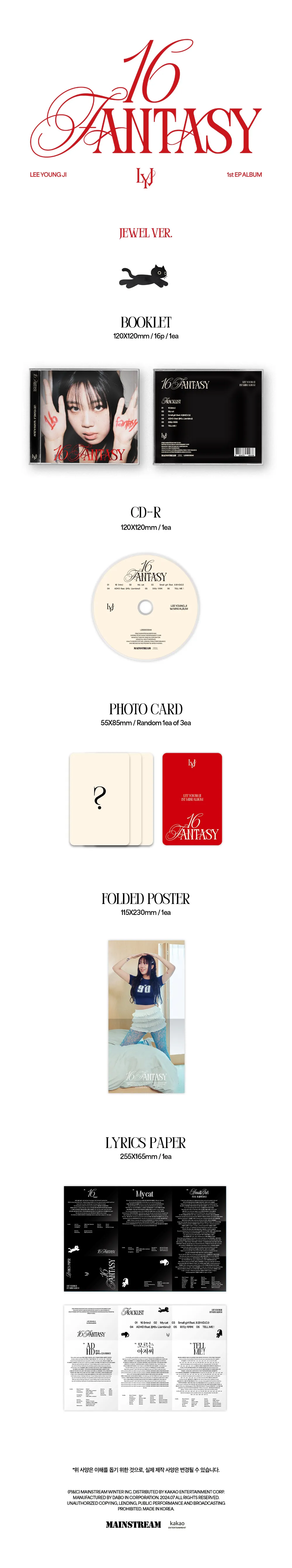 이영지(LEE YOUNG JI) - 1st EP ALBUM [16 FANTASY] (JEWEL VER.) 상세 이미지 2
