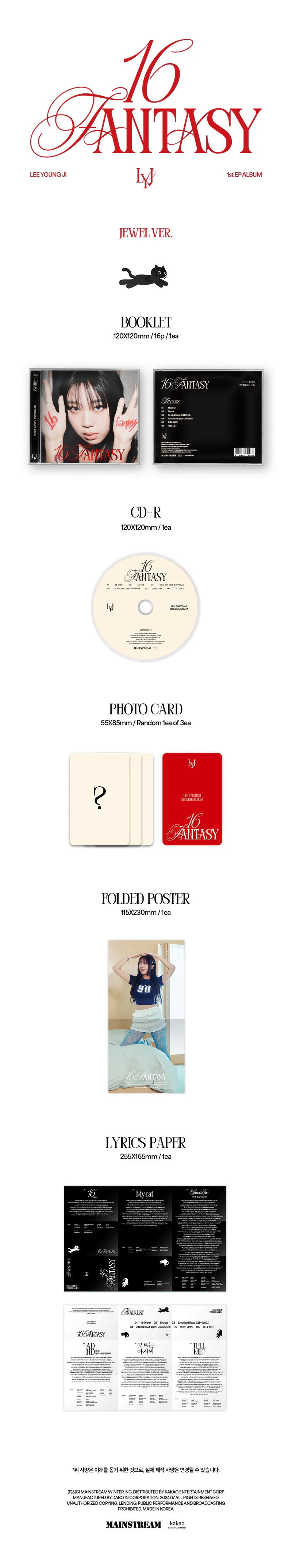 이영지(LEE YOUNG JI) - 1st EP ALBUM [16 FANTASY] (JEWEL VER.) 2