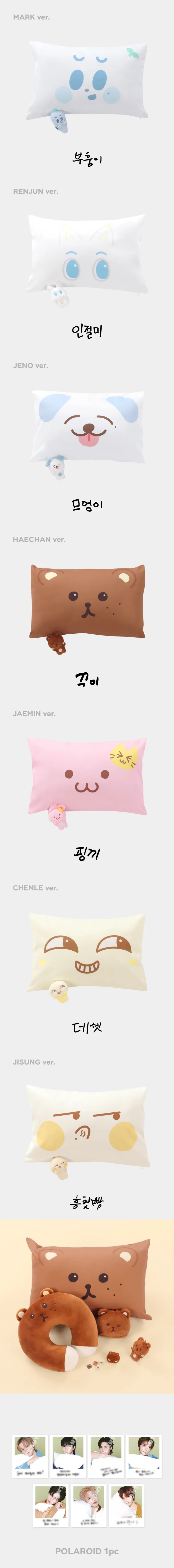 NCT DREAM 'DREAM FINDER : Chase The Light' 1st MD - PILLOW COVER SET 2