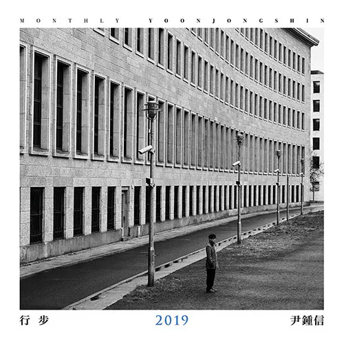윤종신-행보 2019 윤종신